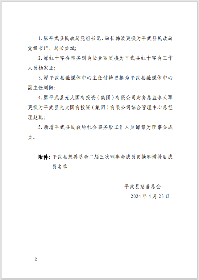 微信图片_20240426114138.png