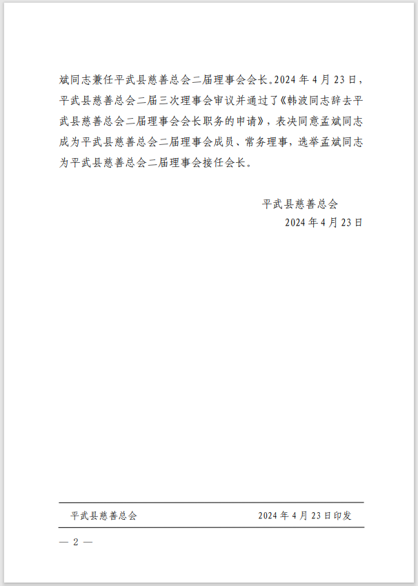 微信图片_20240426115732.png