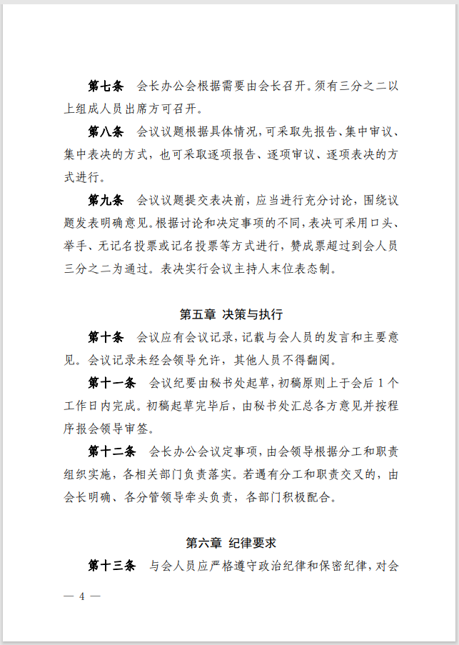 微信图片_20240426120957.png