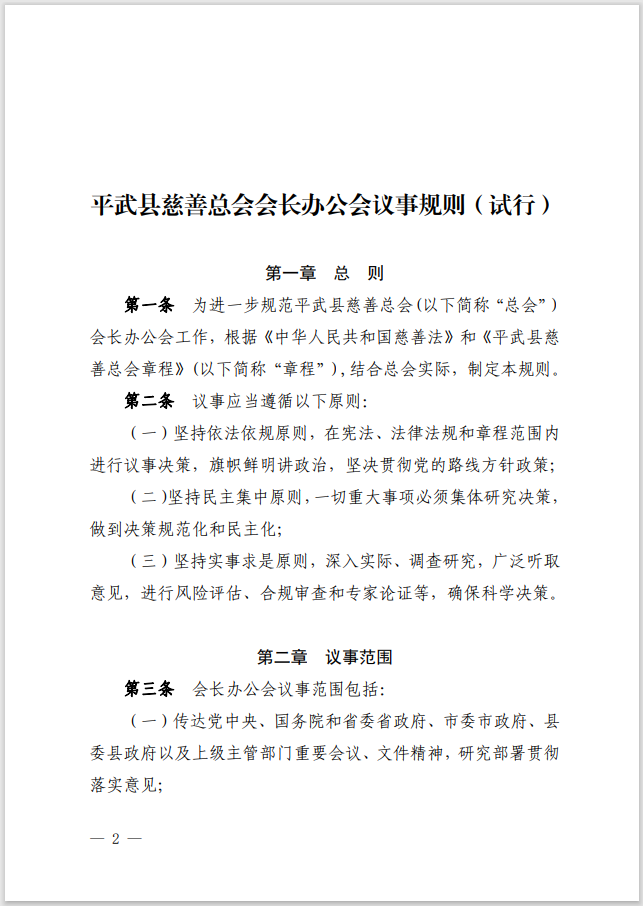 微信图片_20240426120744.png