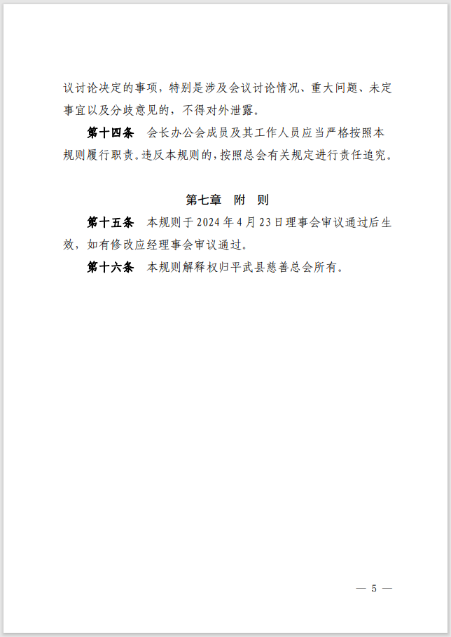 微信图片_20240426121047.png