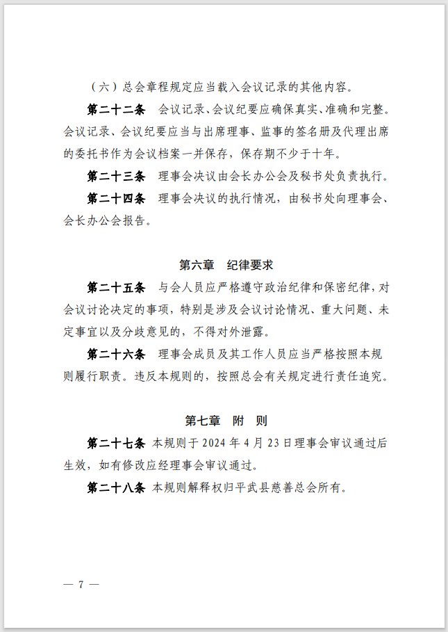 微信图片_20240426122651.png