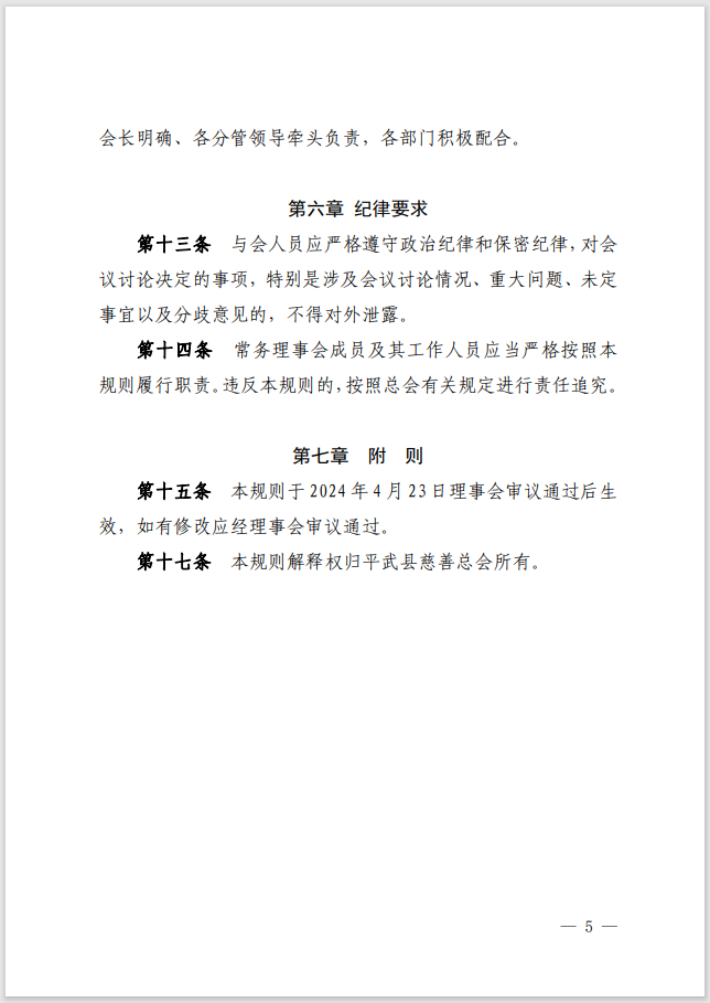 微信图片_20240426123909.png