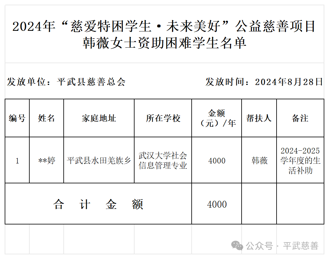 微信图片_20240930113722.png