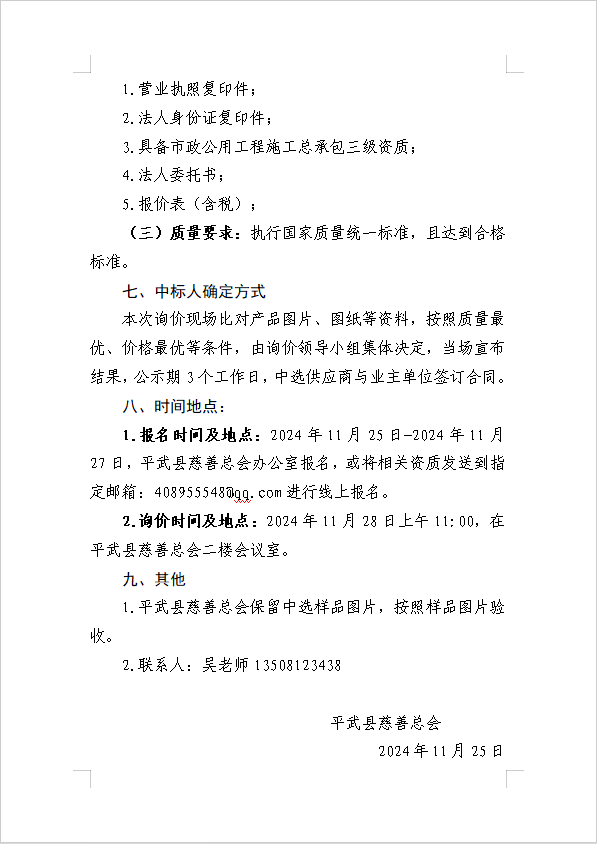 微信图片_20241125104709.png