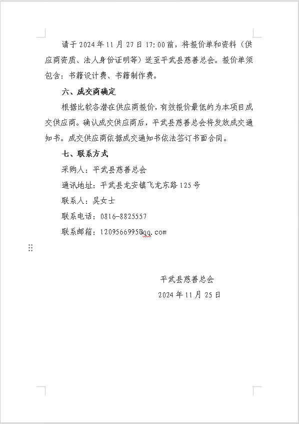 微信图片_20241125105607.png