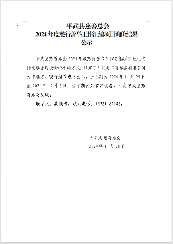 微信图片_20241129091125.png