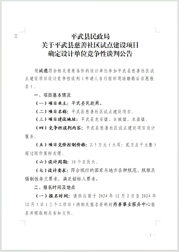 微信图片_20241202133853.png