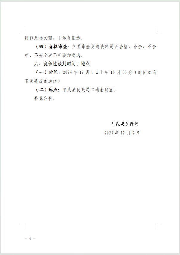 微信图片_20241202133922.png