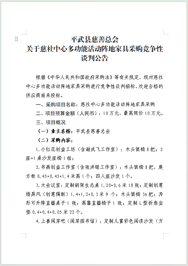 微信图片_20241202152647.png