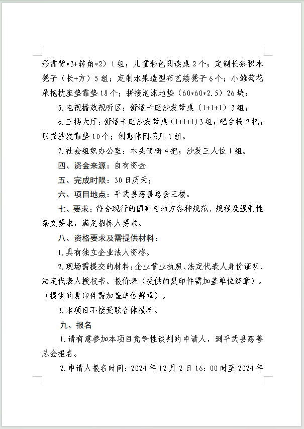 微信图片_20241202152655.png