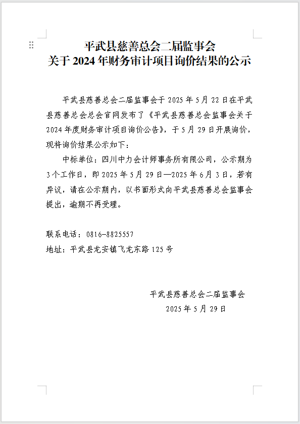 微信图片_20250529142919.png