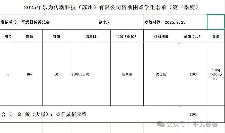 微信图片_20250926111334.jpg